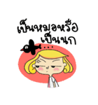 Dr.Malee（個別スタンプ：8）