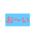 おことば（個別スタンプ：1）