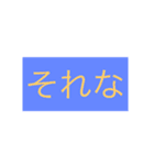 おことば（個別スタンプ：12）