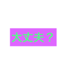 おことば（個別スタンプ：21）