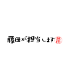 藤田さんの殴り書き（個別スタンプ：3）