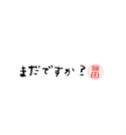 藤田さんの殴り書き（個別スタンプ：20）