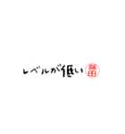 藤田さんの殴り書き（個別スタンプ：25）