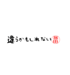 藤田さんの殴り書き（個別スタンプ：32）