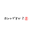 藤田さんの殴り書き（個別スタンプ：33）