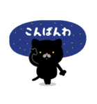 にゃんこDX（毎日使える）黒猫A（個別スタンプ：6）