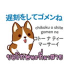 ごめんね犬日本語タイ語（個別スタンプ：4）