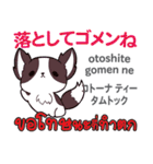 ごめんね犬日本語タイ語（個別スタンプ：8）