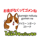 ごめんね犬日本語タイ語（個別スタンプ：9）