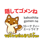 ごめんね犬日本語タイ語（個別スタンプ：11）