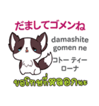 ごめんね犬日本語タイ語（個別スタンプ：13）