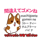 ごめんね犬日本語タイ語（個別スタンプ：14）