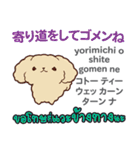 ごめんね犬日本語タイ語（個別スタンプ：27）