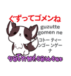 ごめんね犬日本語タイ語（個別スタンプ：28）