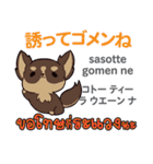 ごめんね犬日本語タイ語（個別スタンプ：30）