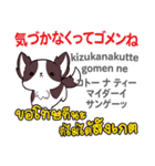 ごめんね犬日本語タイ語（個別スタンプ：33）