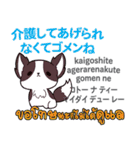 ごめんね犬日本語タイ語（個別スタンプ：38）