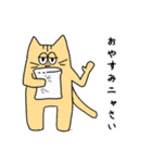 ゆる〜いねこ（個別スタンプ：12）