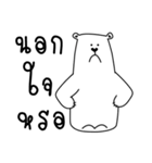 Bear has Boyfriend（個別スタンプ：3）