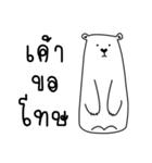 Bear has Boyfriend（個別スタンプ：6）