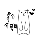 Bear has Boyfriend（個別スタンプ：13）