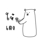 Bear has Boyfriend（個別スタンプ：18）