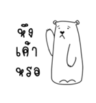 Bear has Boyfriend（個別スタンプ：31）