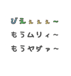 【手抜き！】時短デコ文字（個別スタンプ：2）