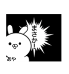 あやちゃんのスタンプ。（個別スタンプ：16）