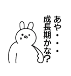 あやちゃんのスタンプ。（個別スタンプ：25）
