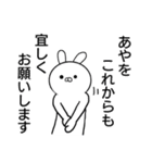 あやちゃんのスタンプ。（個別スタンプ：29）