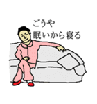 全国のごうやさんのためのスタンプ（個別スタンプ：4）