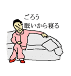 全国のごろうさんのためのスタンプ（個別スタンプ：4）