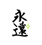 中二ワードスタンプ（個別スタンプ：2）