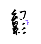 中二ワードスタンプ（個別スタンプ：3）