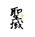中二ワードスタンプ（個別スタンプ：5）