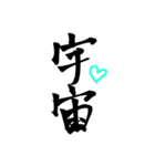 中二ワードスタンプ（個別スタンプ：7）