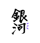 中二ワードスタンプ（個別スタンプ：8）
