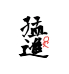中二ワードスタンプ（個別スタンプ：11）