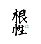 中二ワードスタンプ（個別スタンプ：13）
