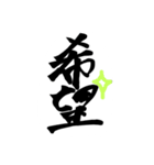 中二ワードスタンプ（個別スタンプ：14）