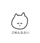 きみょうな ねこ（個別スタンプ：4）