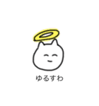きみょうな ねこ（個別スタンプ：7）