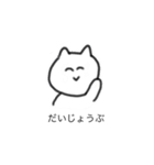 きみょうな ねこ（個別スタンプ：8）
