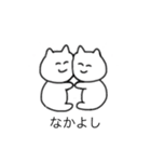 きみょうな ねこ（個別スタンプ：10）