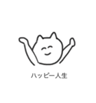 きみょうな ねこ（個別スタンプ：11）