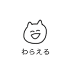 きみょうな ねこ（個別スタンプ：13）