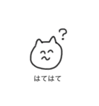 きみょうな ねこ（個別スタンプ：24）