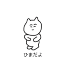 きみょうな ねこ（個別スタンプ：25）