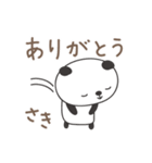 さきちゃんパンダ panda for Saki（個別スタンプ：2）